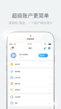 青石证券怎么买卖港股