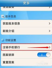 建行证券怎么注销