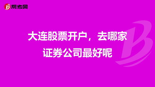 怎么看证券开户进度知乎