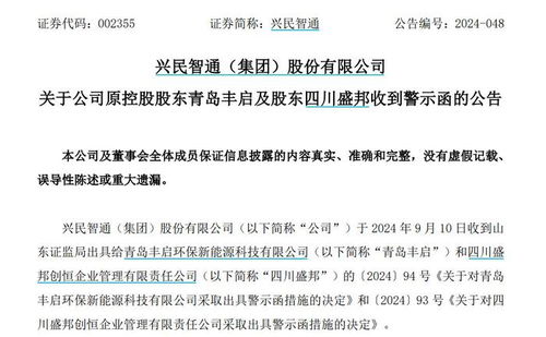 收警示函后股票走势如何