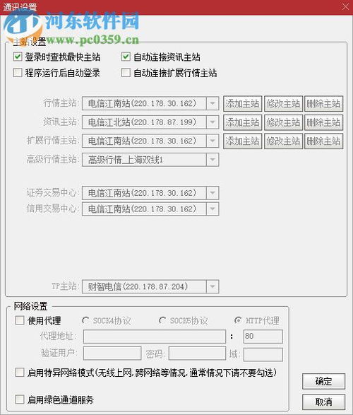 华安证券pc怎么操作 华安证券pc怎么操作