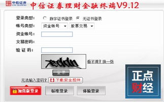 中信证券理财怎么看收益