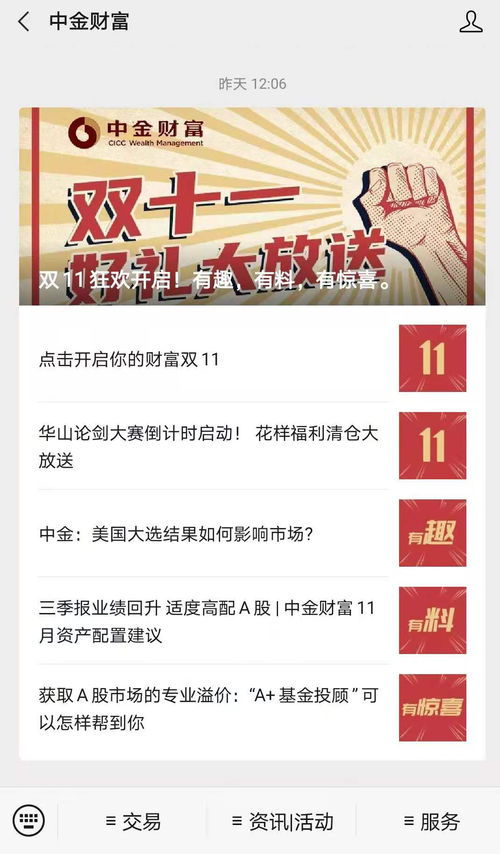 万银证券怎么玩
