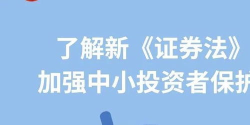 今年证券法会怎么 今年证券法会怎么