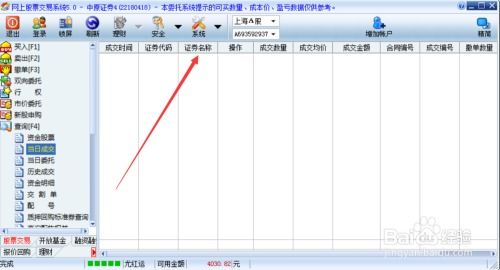 新股票如何操作买卖