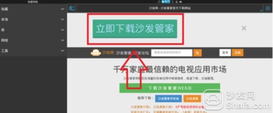 如何再电视上看股票