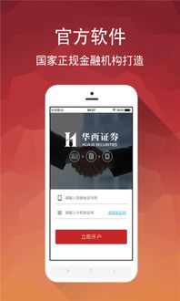 华西证券开户了怎么注销