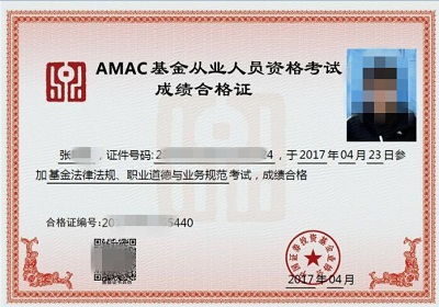 证券从业资格证书怎么领取