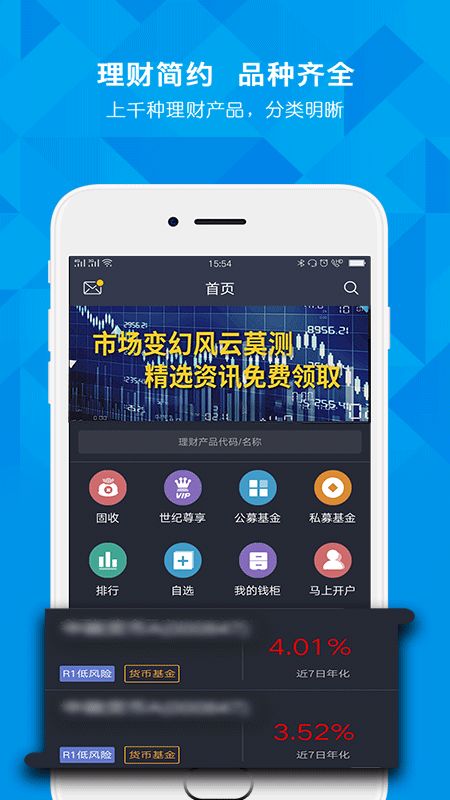 怎么下载世纪证券