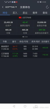 300670能股票如何