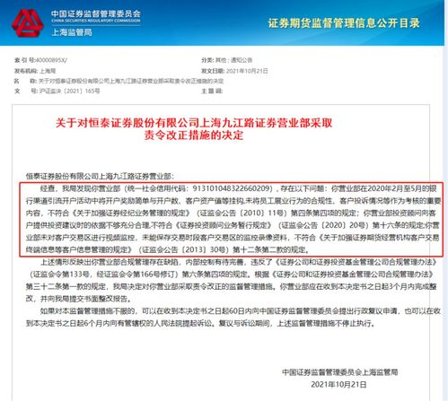 恒泰证券怎么查询账户