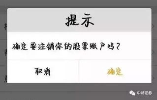 证券怎么异地销户 证券怎么异地销户