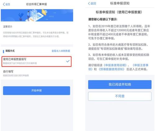 香港证券个税怎么申报