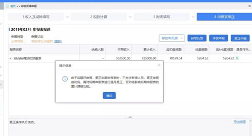 香港证券个税怎么申报