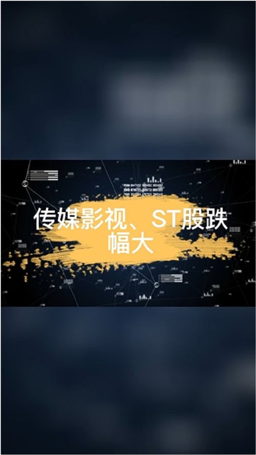 电影股票如何 电影股票如何