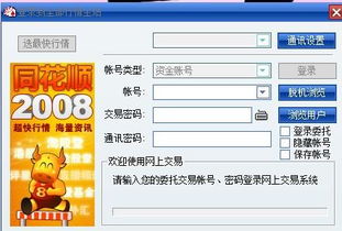 如何办理股票账号