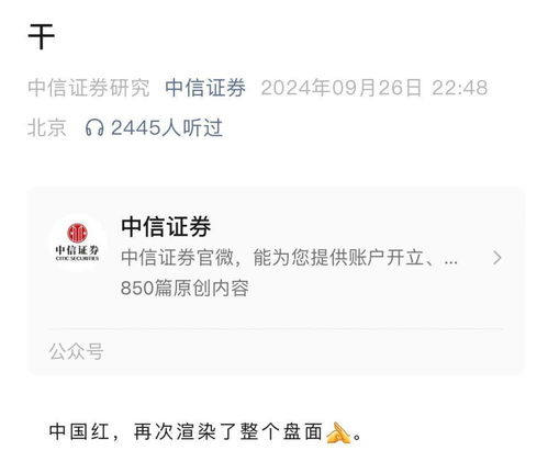 怎么关注中信证券公众号