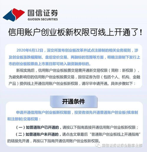国信证券帐户怎么退出