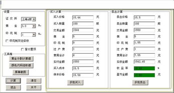 股票如何计算盈亏