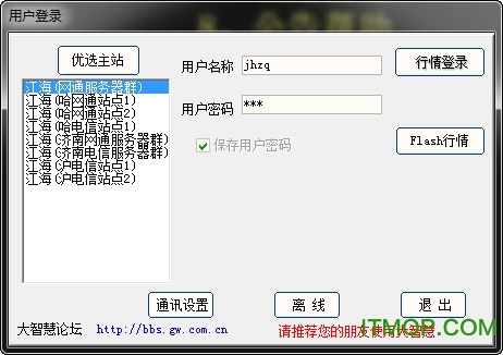 江海证券怎么解绑