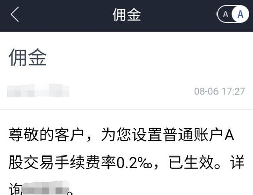 证券佣金怎么砍