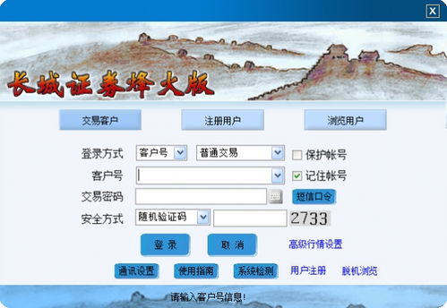 证券怎么激活