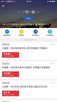 苹果股票如何搜索