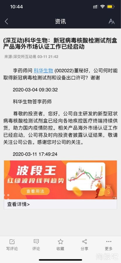 证券日报情况介绍怎么写
