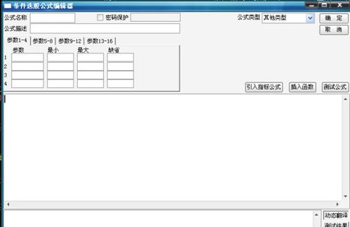 通信达软件如何设置股票