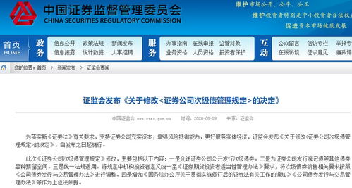 证券公司的机构怎么改