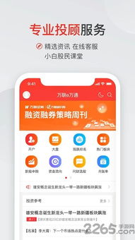 万联证券开户怎么取消