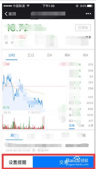 如何用微信买股票