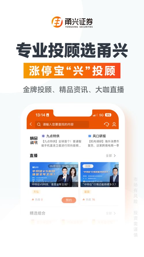 甬兴证券账户忘了怎么办