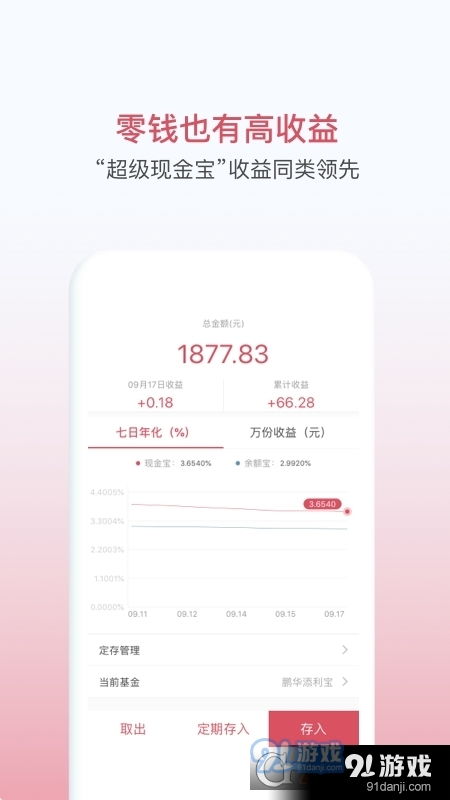 证券公司理财怎么查询