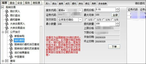 证券帐号怎么申购 证券帐号怎么申购