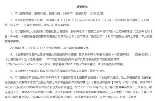 国盛证券配股怎么操作