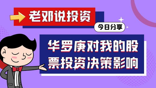 如何写股票投资决策