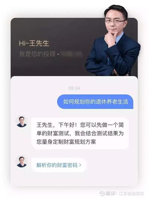 证券app怎么看图