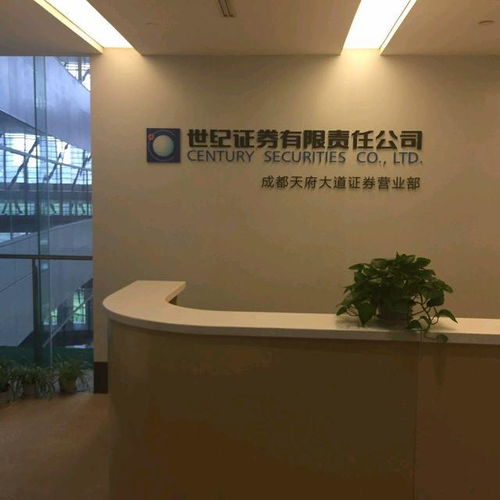 南昌世纪证券公司怎么样