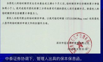 中泰证券怎么投诉