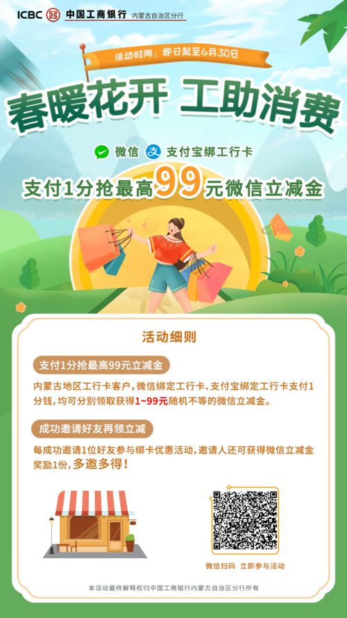 证券工行卡怎么绑微信