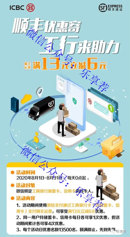 证券工行卡怎么绑微信