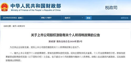 限制性股票如何纳税