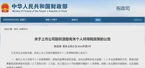 限制性股票如何纳税