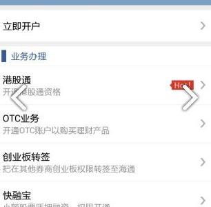 海通证券取消怎么解决
