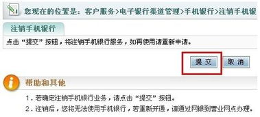 农行证券银行怎么取消