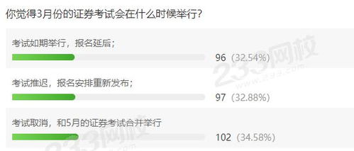 怎么取消证券考试