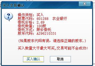农行证券股票怎么买
