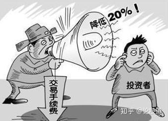 如何选择股票交易手续费