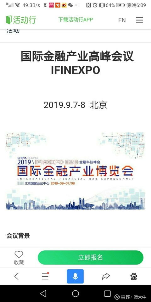 证券时报怎么评价